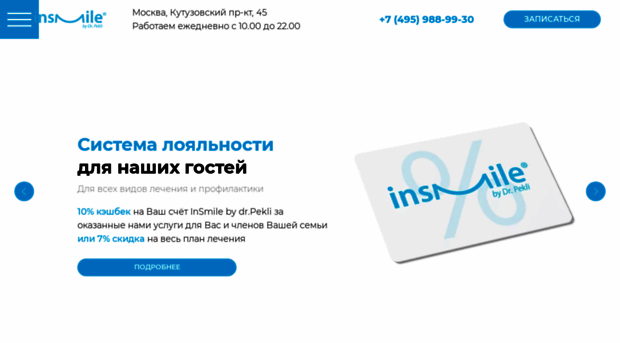 insmile.ru
