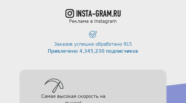 insta-gram.ru