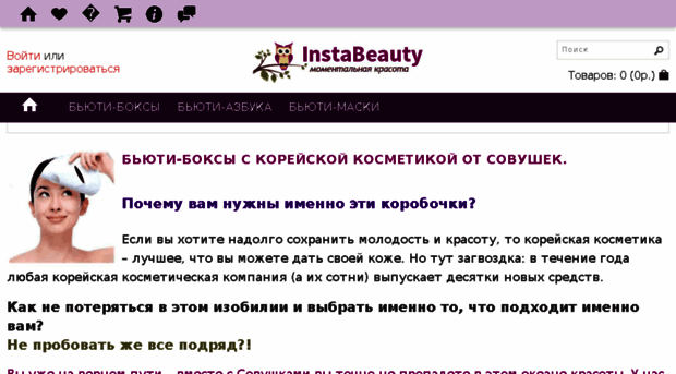 instabeauty.ru