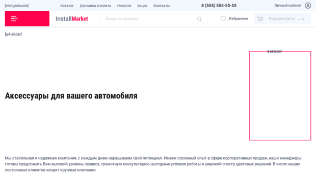 installmarket.ru