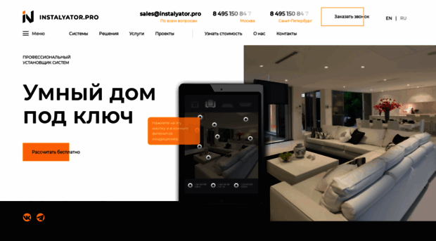 instalyator.pro