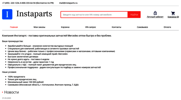 instaparts.ru
