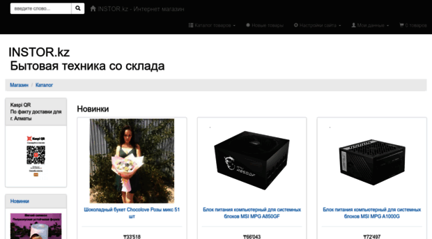 instor.kz