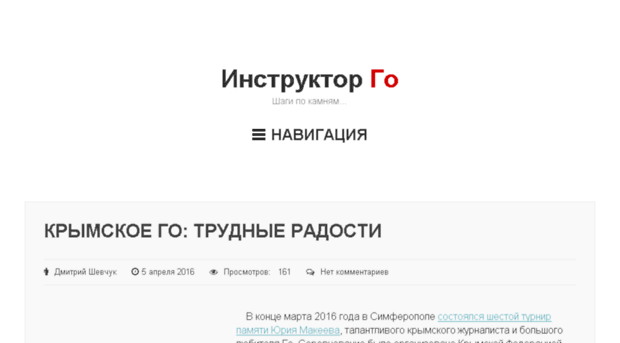 instructorgo.ru