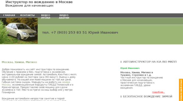 instruktor-mkpp.ru