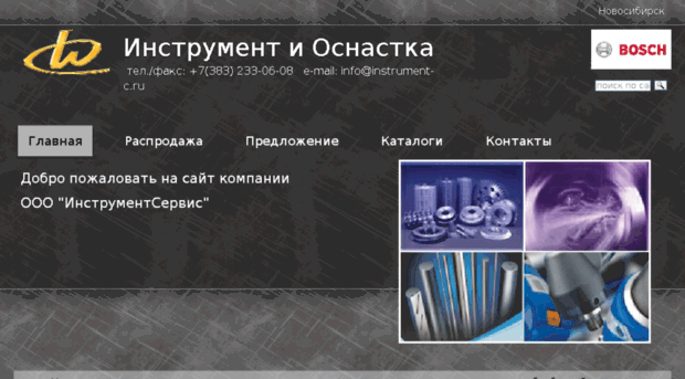 instrument-c.ru