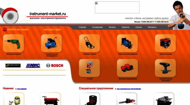instrument-market.ru