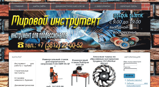 instrument-omsk.ru
