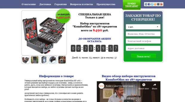 instrument.dream-seller.ru