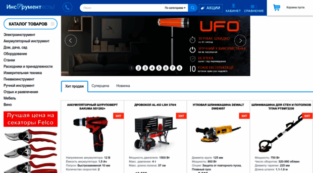 instrumentov.net.ua