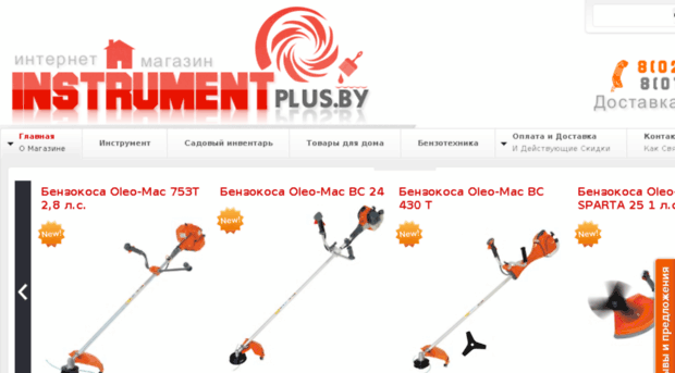 instrumentplus.by