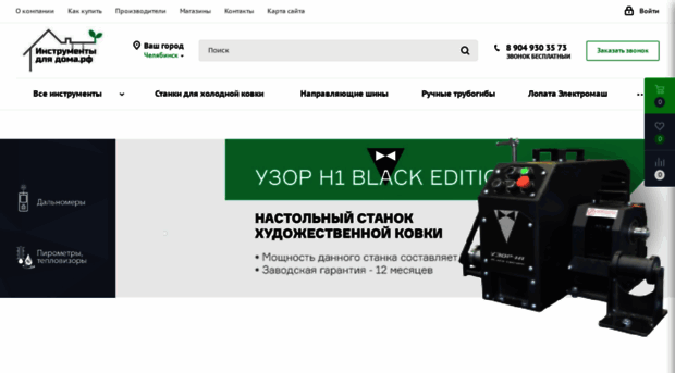 instrumenty-dlya-doma.ru
