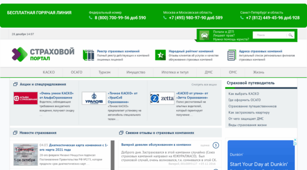 insur-portal.ru