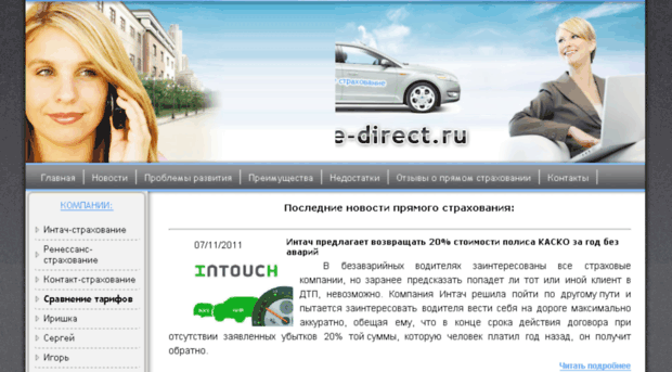 insurance-direct.ru