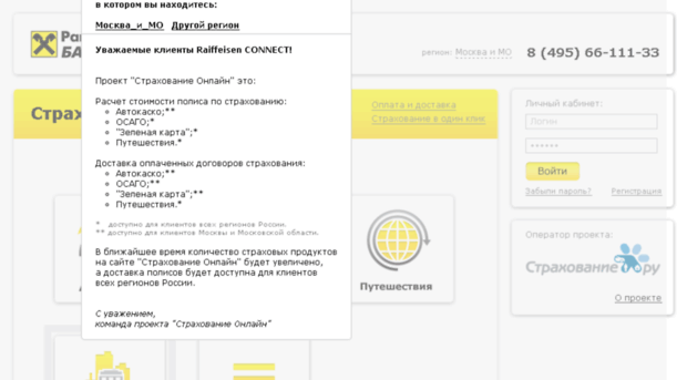insurance-services.ru