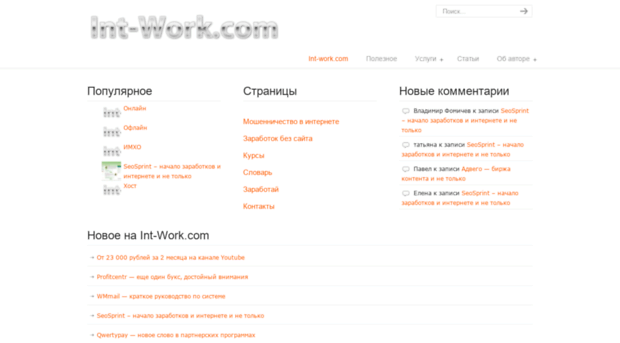 int-work.com