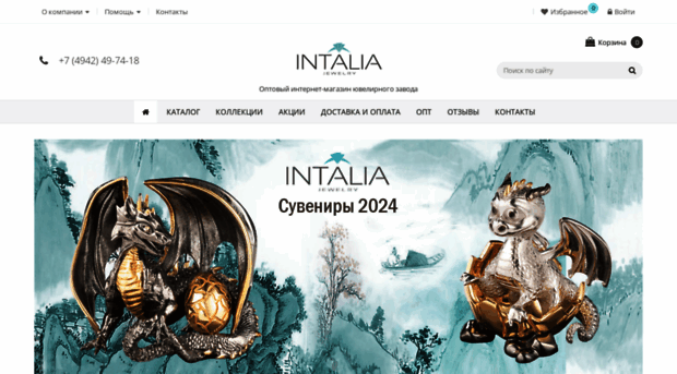 intalia.ru