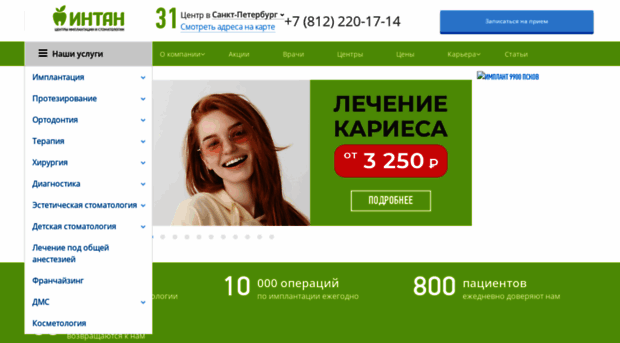 intan.ru