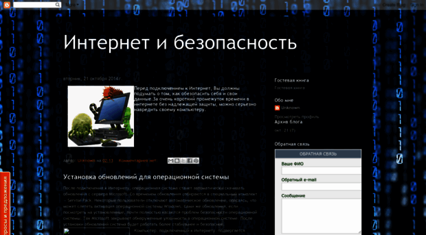 intbezopasnost.blogspot.ru