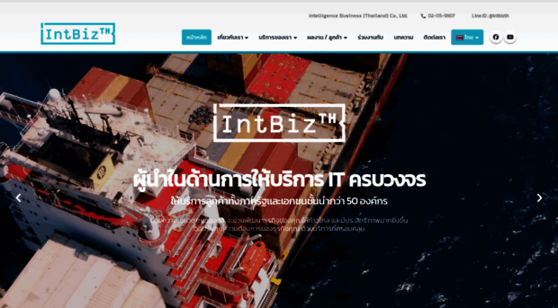 intbizth.com