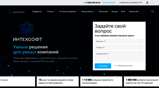 intechsoft.ru