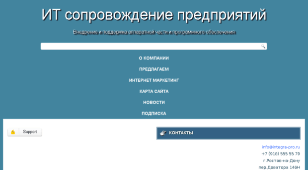 integra-pro.ru