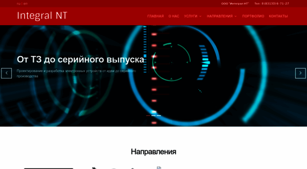 integralnt.ru