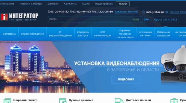 integrator-ua.com