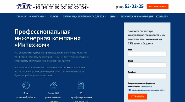 intehcom.net