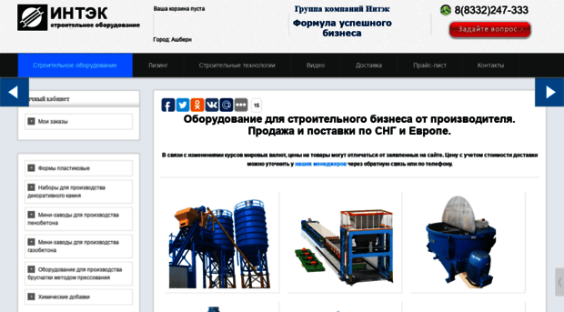 intek-kirov.ru