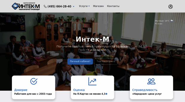 intek-m.ru
