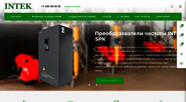 intekgroup.ru