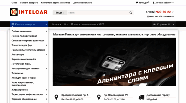 intel-car.ru