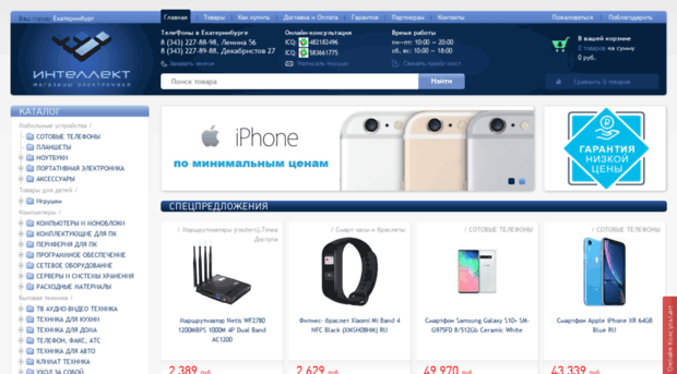 intel-ekt.ru