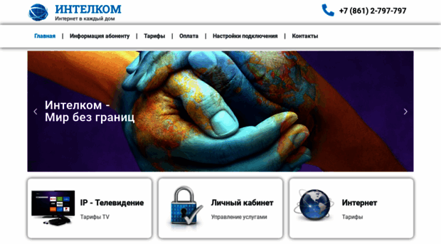 intelcom-ug.ru