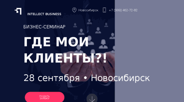 intellectbusiness.ru