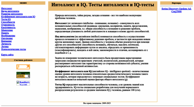 intellectrate.ru