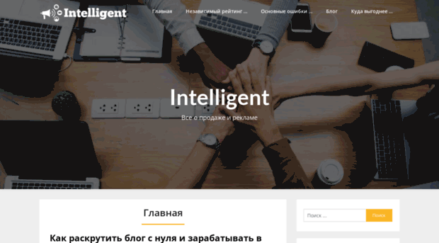 intelligent-sales.ru