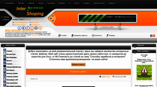 inter-shoping.ucoz.ru