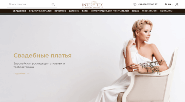 inter-tex.com.ua