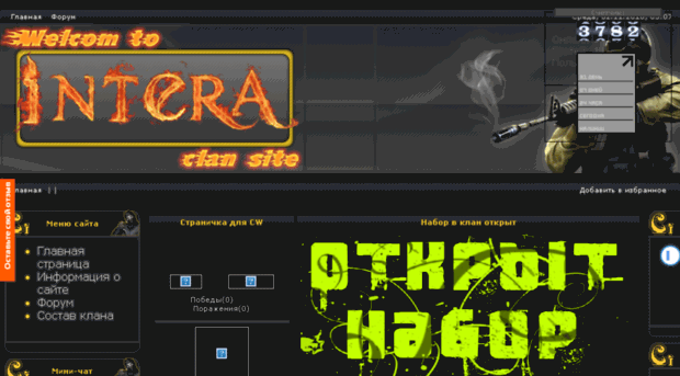intera.clan.su