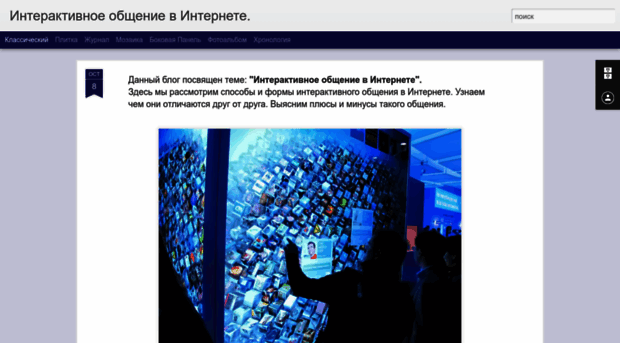 interaktivnoe.blogspot.com
