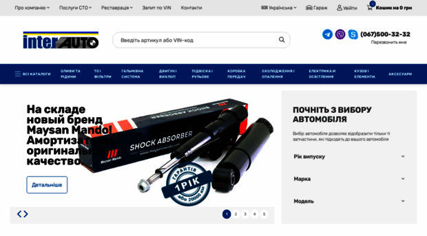 interauto.net.ua