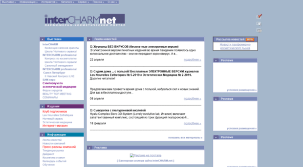 intercharm.net