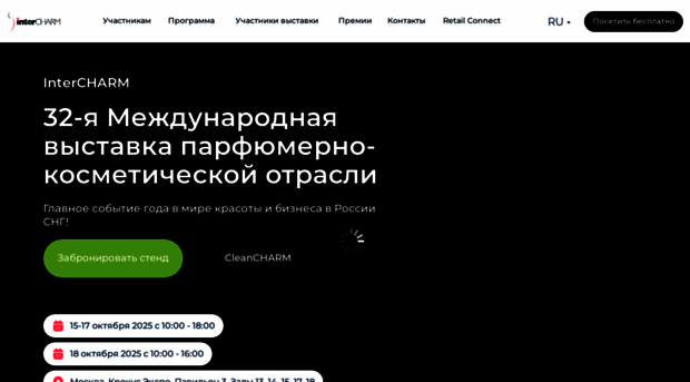 intercharm.ru