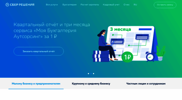 intercomp.ru