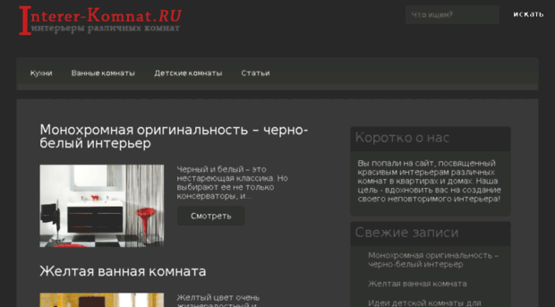 interer-komnat.ru