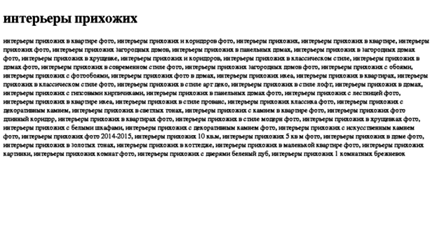 intereri-prihojih.tdsse.com
