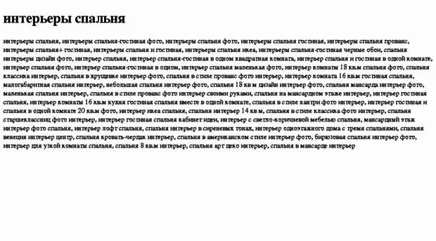 intereri-spalnya.tdsse.com