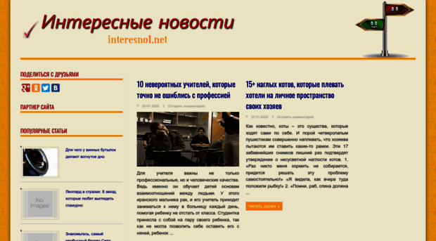 interesno1.net